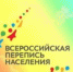 До конца Всероссийской переписи населения осталось всего 2 дня - Новости Кронштадтского района