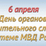 Sd-2025_2.jpg - ОМВД Кронштадтского района 
