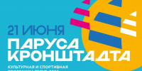 ПК_2025_ОБЛОЖКА_ОК_1024х768_3.jpg - Остров фортов